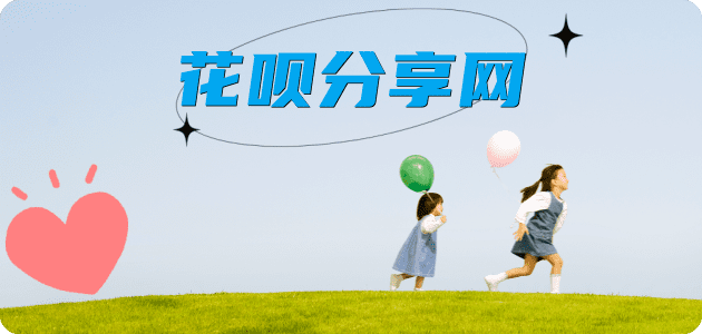 淮安黄山信用卡接单平台☀️诚信信用卡24小时在线靠谱商家推荐